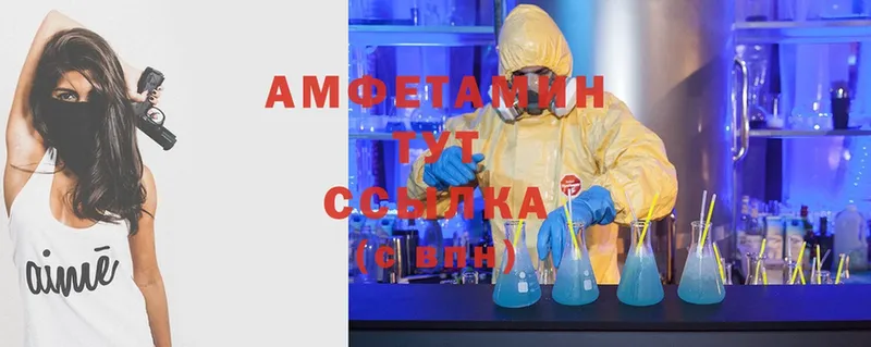 Amphetamine 98% Пугачёв