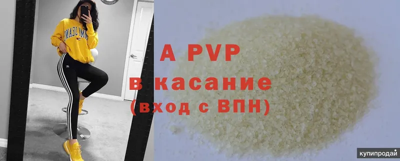 A-PVP СК КРИС  как найти наркотики  Пугачёв 