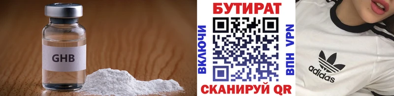 цены наркотик  Пугачёв  Бутират GHB 
