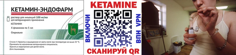 Кетамин ketamine цены наркотик Пугачёв