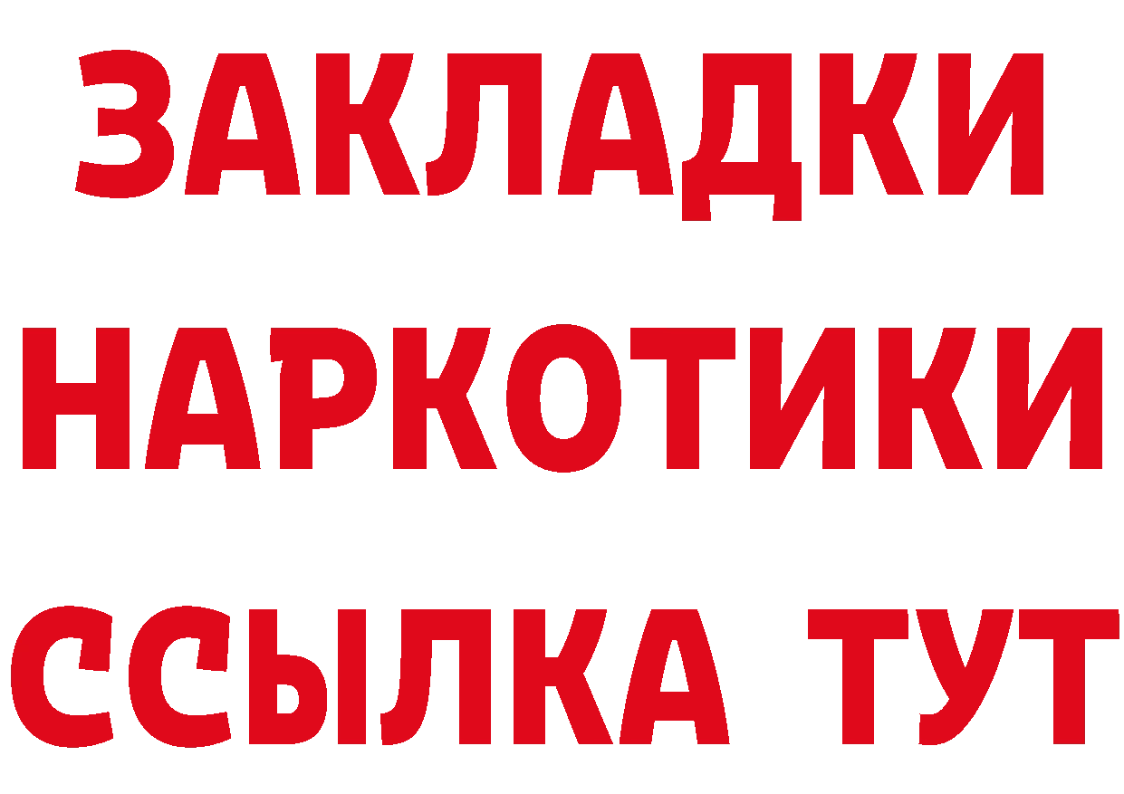 ГАШ 40% ТГК сайт это MEGA Пугачёв