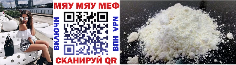 МЯУ-МЯУ mephedrone  где купить наркотик  Пугачёв 